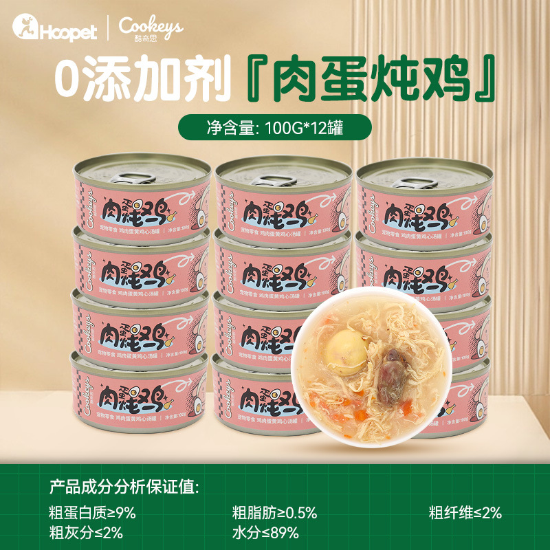 Perros mascotas nutrición grasa perro enlatado cachorros pequeños perro mezclado comida para perros bocadillos para perros sopa hidratante comida húmeda enlatada