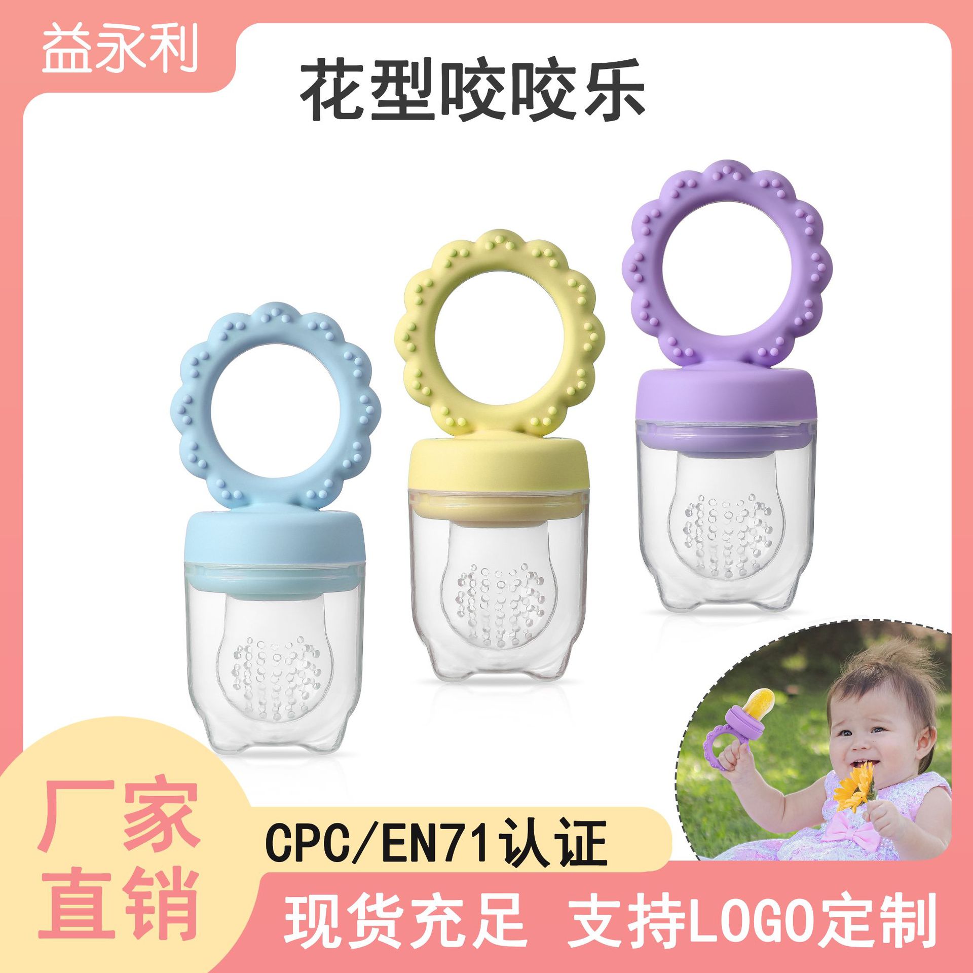 Children's chewy silicone nibbler for correct bite for fruits and…