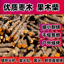 取暖露营原木庭院烧烧水柴火烤肉松木耐柴火壁炉硬木火炉木材饭店