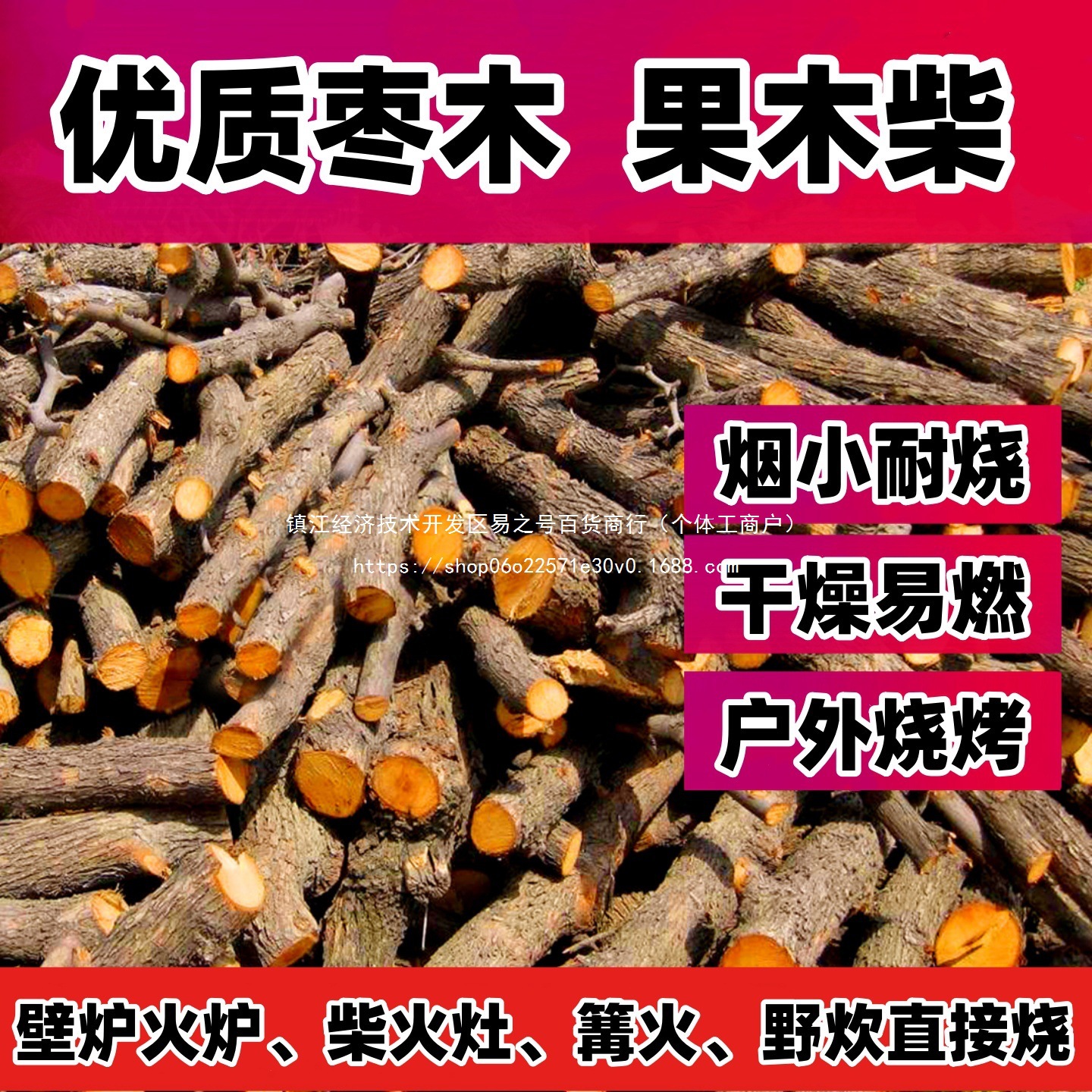 取暖露营原木庭院烧烧水柴火烤肉松木耐柴火壁炉硬木火炉木材饭店