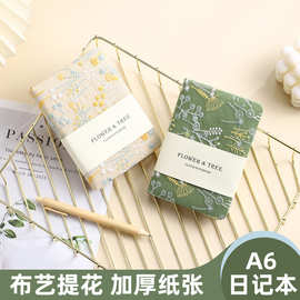 A6记事本加厚复古亚麻花与树刺绣布面本小号口袋本便携随身日记本