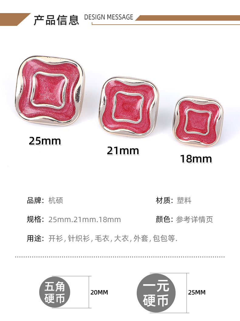 潮流装饰纽扣