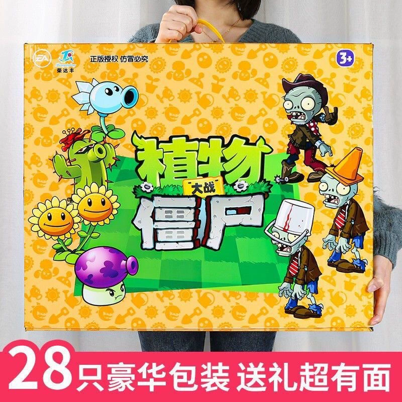 Планы/пункты 荣达丰 Plants vs. Zombies, игрушка, подарочная упаковка, 28 упаковок, оптом