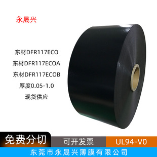 Dongcai Oriental Dfr117Eco/Ecoa/Ecob Black Fire Retardant Pc Sheet Temperature Resistant Insulation Ul94-V0