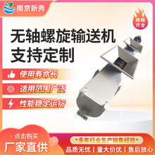 oSݔ͙C ˮƽݔ͙C WLS-420