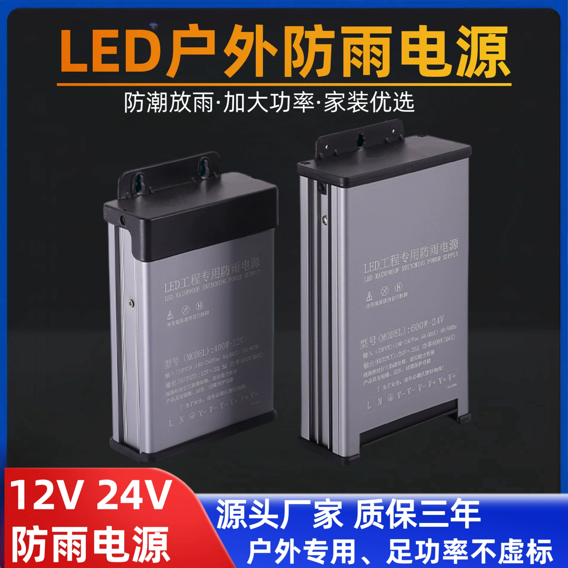 Блок питания для LED, переключатель-ключ, влагозащищённый трансформатор, 12В, 24В, 400Вт, 600Вт