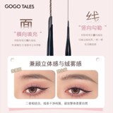 Gogotales Gogo Dance Гладкий туман с двойным карандашом для бровей явно отличается и не легко обесцвечивать карандаш для бровей для начинающих