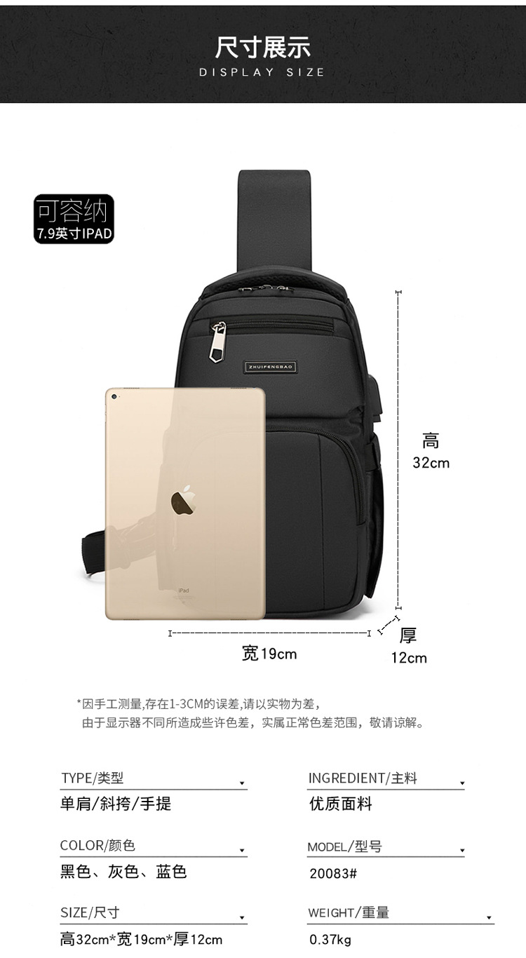 Men's chest bag, trendy USB rechargeable casual shoulder bag, cross-border water-resistant crossbody bag, multi-functional men's bag undefined