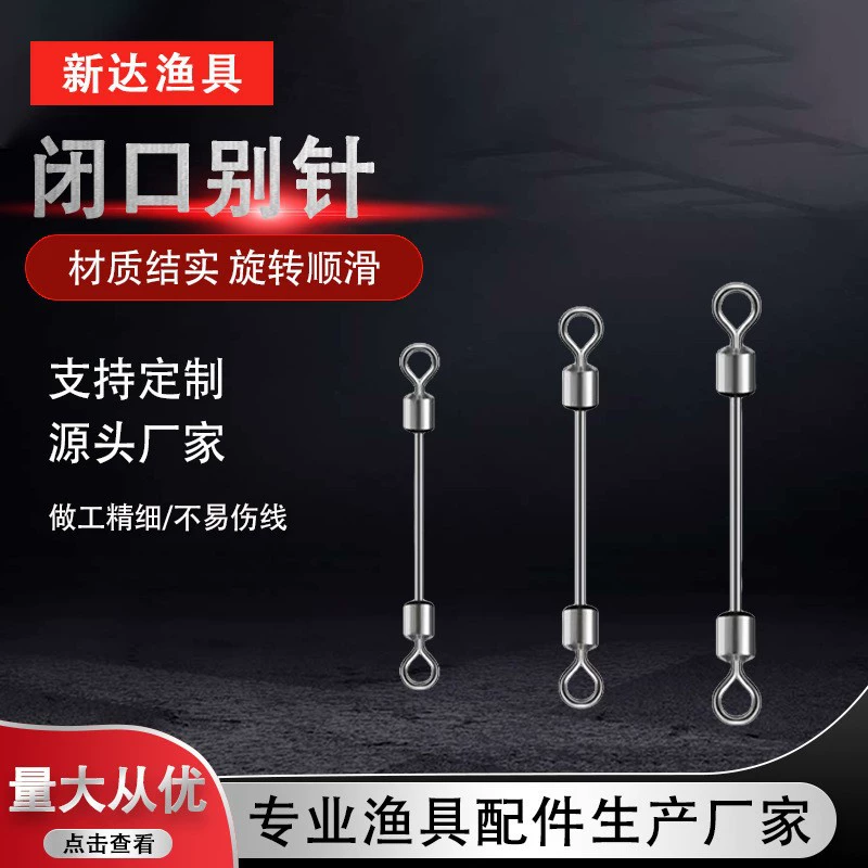 Закрытый быстросъемный вертлюг-коннектор для основной и вспомогательной лески, рыболовные снасти, рыболовное кольцо-восьмерка