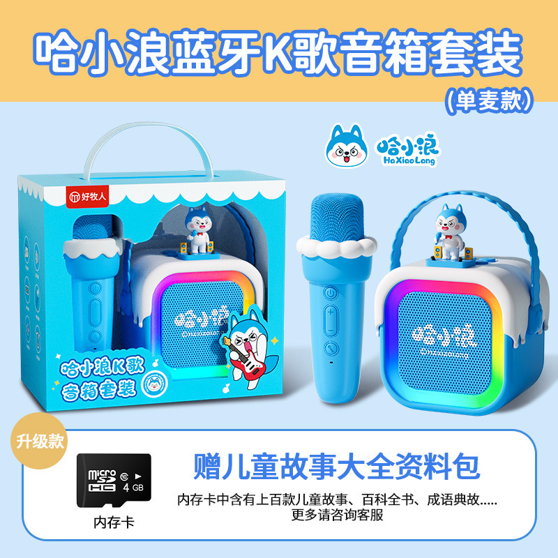 蓝牙音响k歌音响麦克风话筒一体家用儿童故事机户外便携迷你音响|undefined