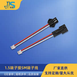 ZH1.5延长线接SM2.54端子线红黑公母连接绞线家电线材PBC板插线