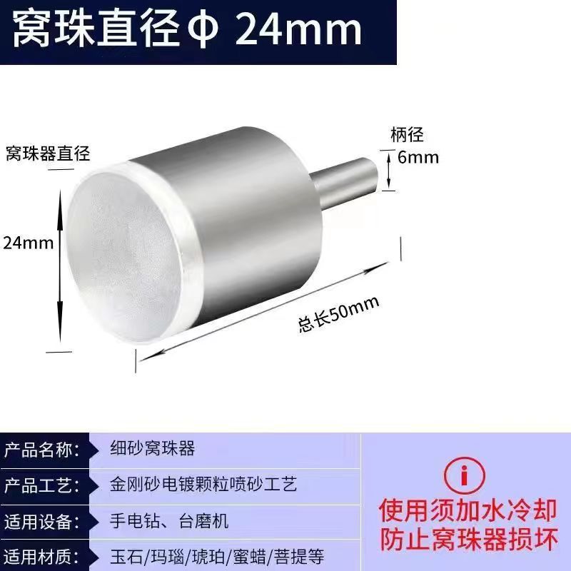 窝珠器桃核修圆器磨圆翡翠玉石玛瑙做佛珠吸眼打磨抛光念珠子工具|undefined