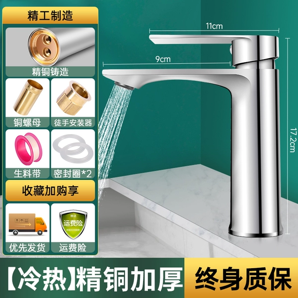 Elegant flat model [Fine copper hot and cold] without water pipe + lifetime warranty