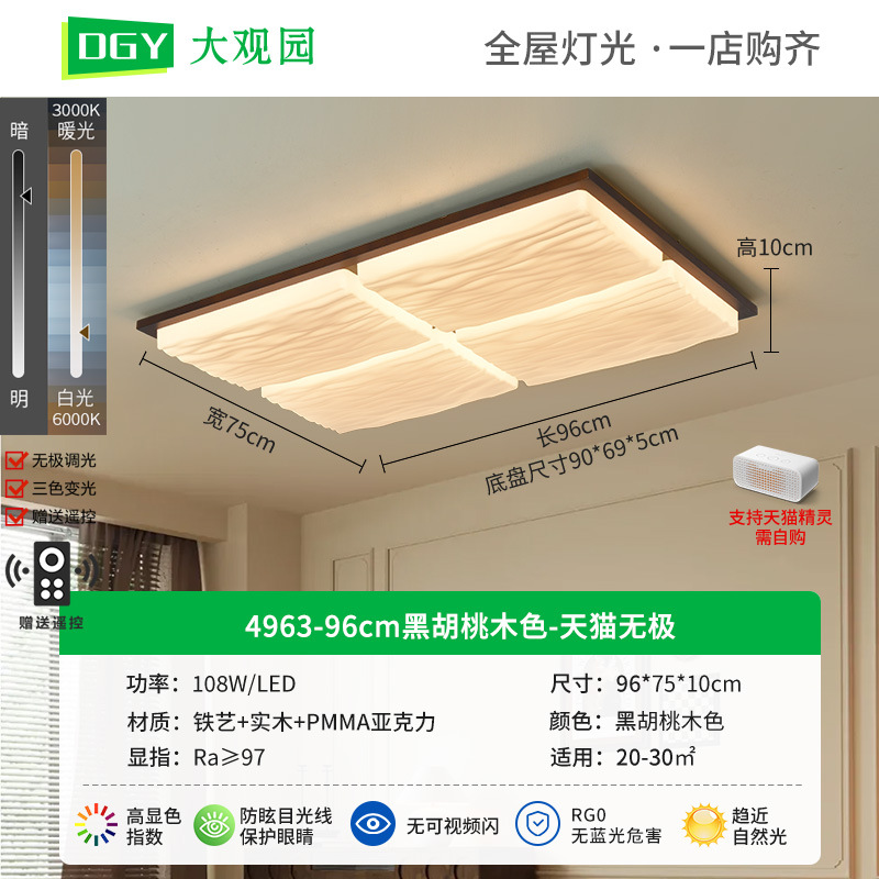 Grand View Garden lámparas de estilo medieval lámpara de techo del dormitorio estilo de nuez nueva atmósfera lámpara de techo de sala de estar 357L
