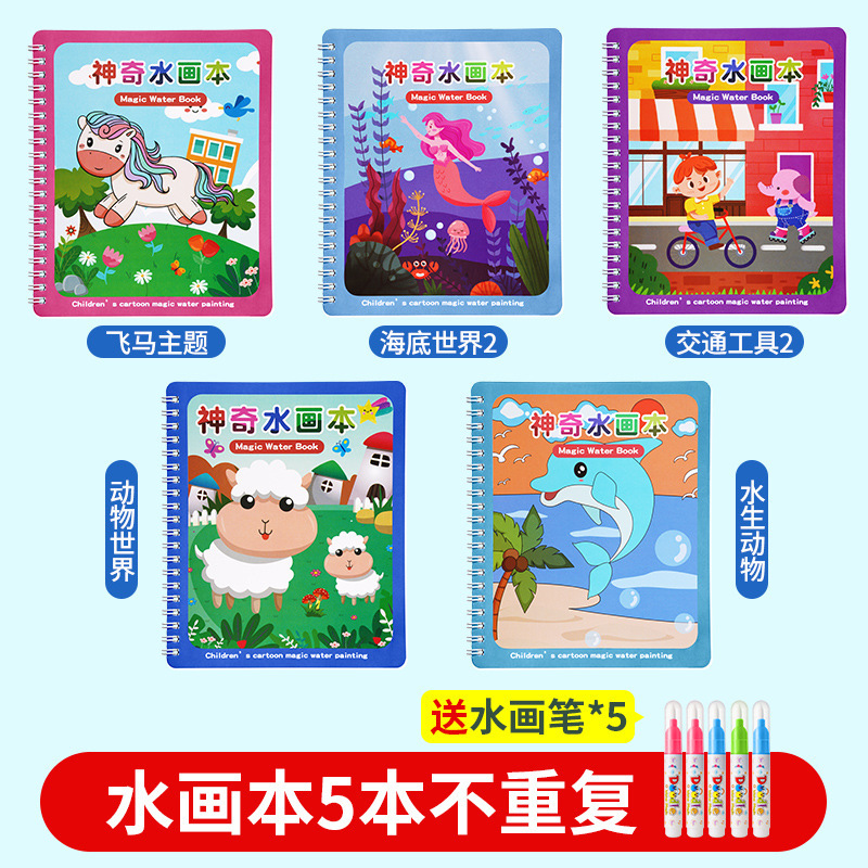 [5팩] 동물의 세계 + 수생동물 + 수중 세계 (2) + 교통 (2) + 페가수스