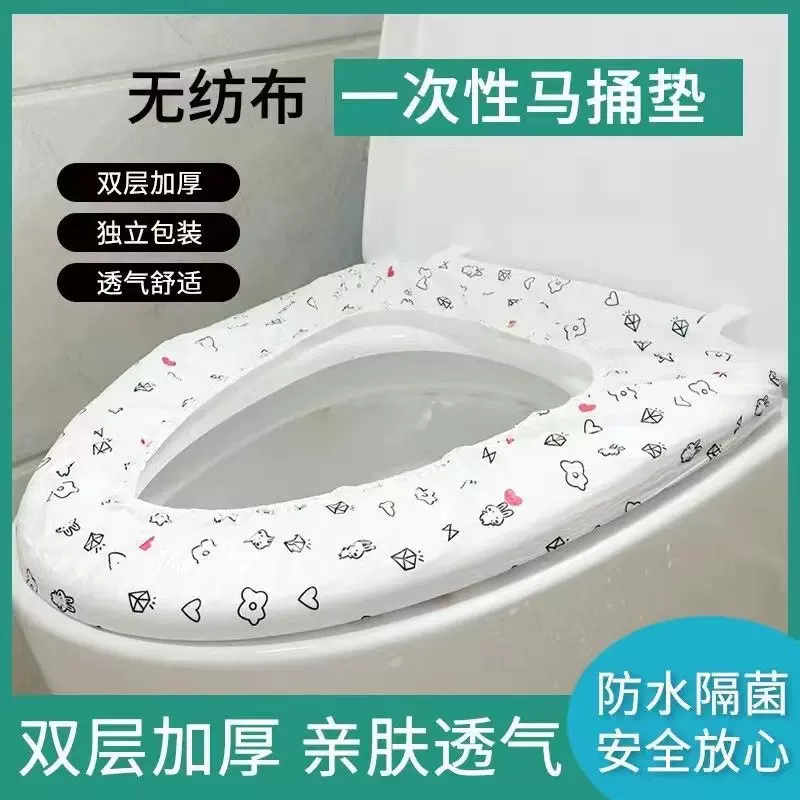 印花双层一次性马桶坐垫套旅行酒店无纺布坐便套孕妇全覆盖马桶套