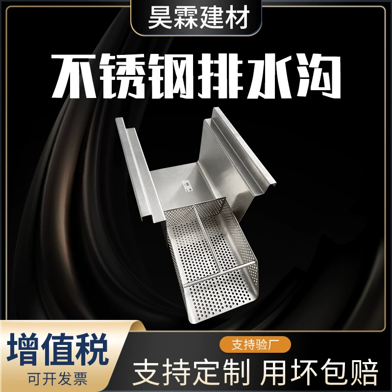 Из нержавеющей стали готовые линейные дренажные канавы типа щели U-образные дренажные канавки с крышкой для кухни канализационные канализационные канализационные канализационные канализационные канализации