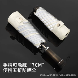 晴雨伞;雨伞;遮阳/太阳伞