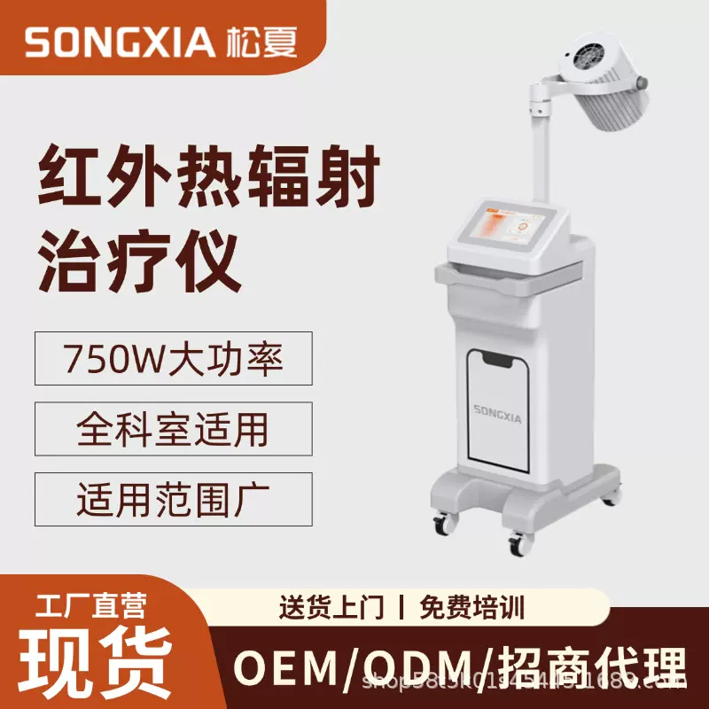 医用器械高功率高能红外理疗仪红外热辐射治疗仪型号康复理疗