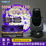 现货500W LED摇头面光图案切割效果灯DMX调焦聚光灯剧院舞台灯