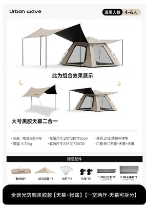 Urban Wave Tent for Outdoor Camping, Portable Folding Canopy, Two-In-One, No-Setup Required, Outdoor Tent, Rainproof (Avtomobil dam çadırları) - tent-canopy-4-6-people-can-sleep-overnight-fully-blackout-vinyl-no-specifications
