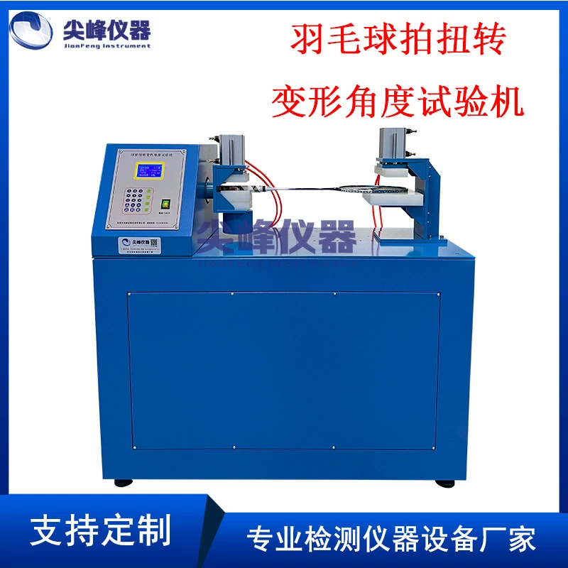 Теннисные ракетки возвратно-поршневая испытательная машина на усталость