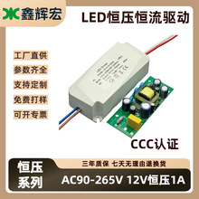 LED���Դ����12W�a���a��12V1A���Ì���3C�J�Cֱ����Ч����