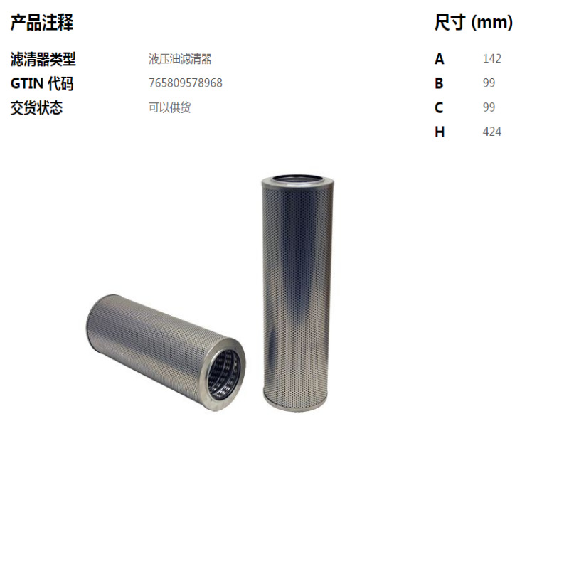 维克斯滤芯57896配套卡特挖掘机液压回油滤179-9806