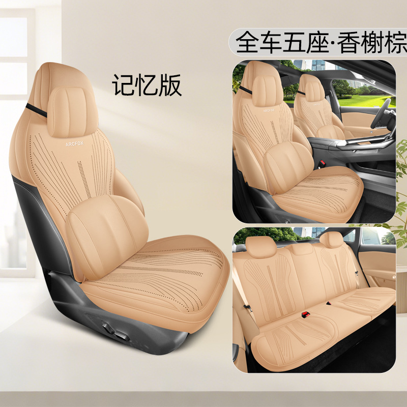 Modelə uyğun (Original) oturacaq örtükləri, Universal Seasons Universal Full Cover Breathable - champs-elysees-brown-five-seat-memory-version-rear-row-full-cover-default