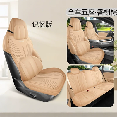 Modelə uyğun (Original) oturacaq örtükləri, Cushion Suede Cushion Saddle All - champs-brown-five-seater-memory-version-rear-row-all-inclusive-default-item