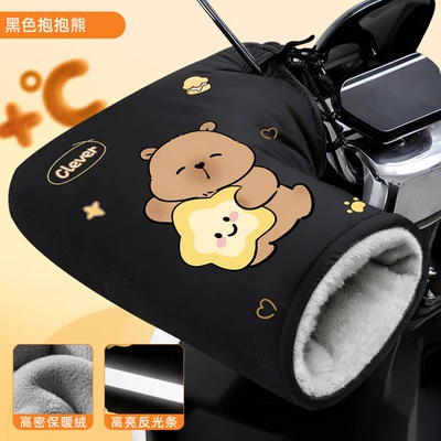 Handlehold cover — motorcycle handlebar covers, winter warm - black-hug-bear-single-pair-of-gloves