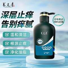 云南白药养元青洗发水强根健发去屑止痒控油茶香多种功效可选择