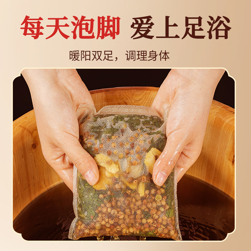 花椒、生姜、よもぎ、乾燥生姜、古生姜足湯薬袋、ハーブフットバス袋、粉末入浴薬袋、健康維持|undefined