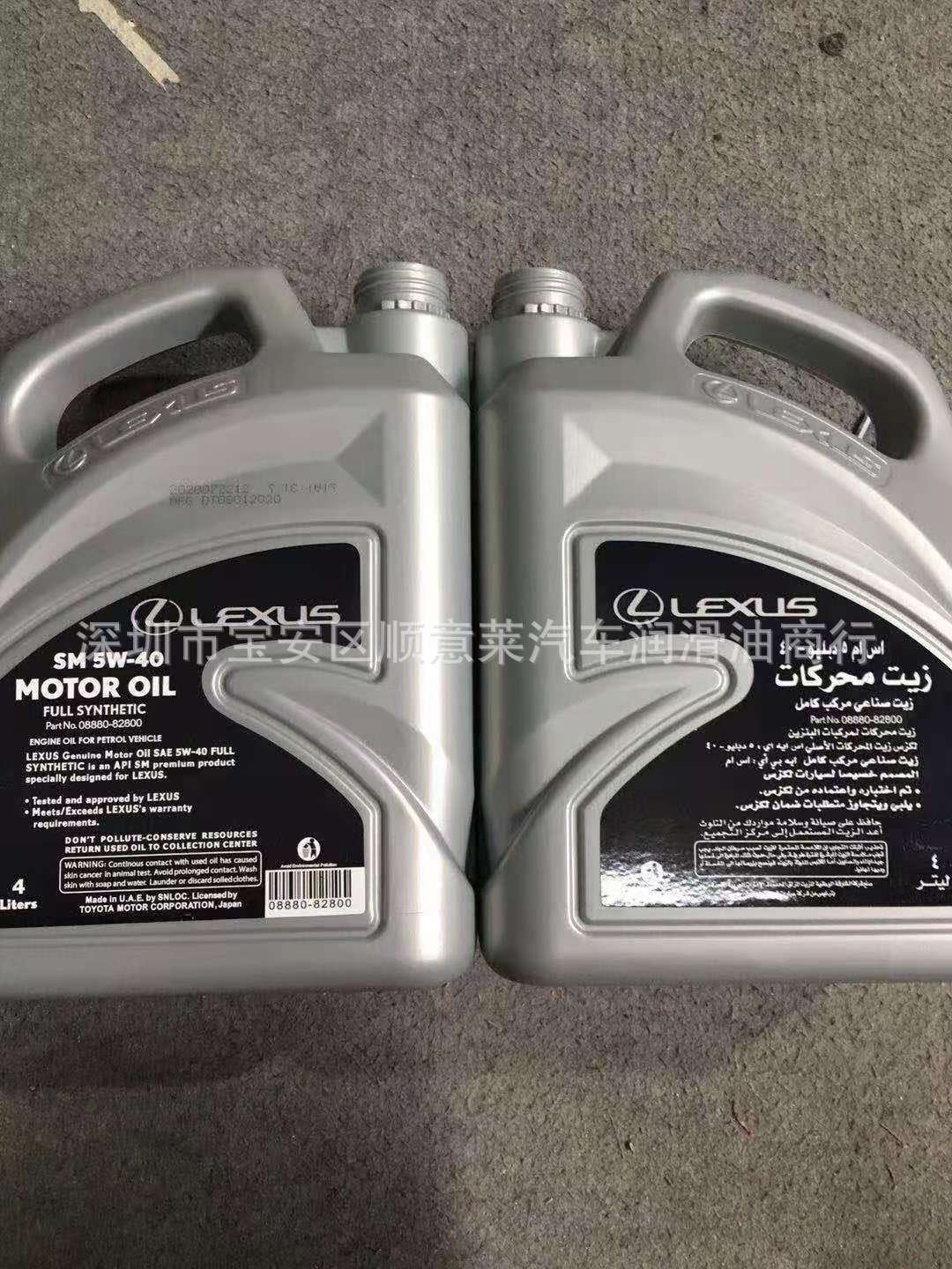 日本雷克萨斯5W40全合成机油丰田凌志汽车润滑油雷克萨斯机油