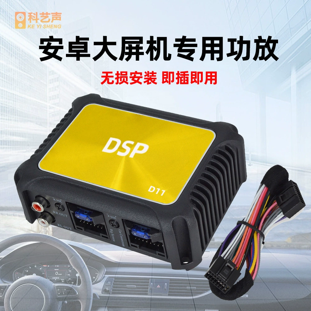 31-сегментный Аудиопроцессор DSP мощный автомобильный усилитель мощности автоматическая Настройка с ЖК-экраном 8 в 8 выездов