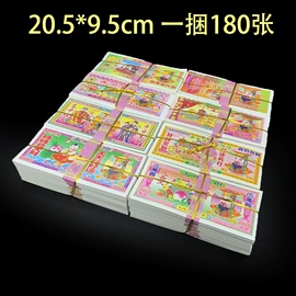 冥币/纸钱;殡葬用品;纸扎祭祀用品