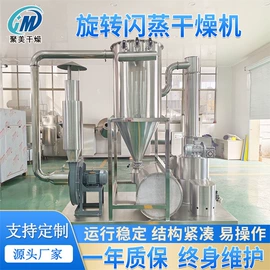 混合机;真空干燥机;蒸发器