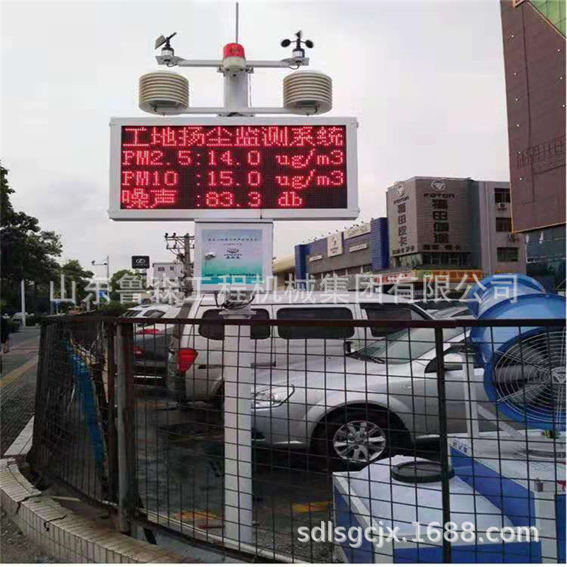 厂家直供区域空气质量检测设备 贝塔射线颗粒物扬尘在线检测仪