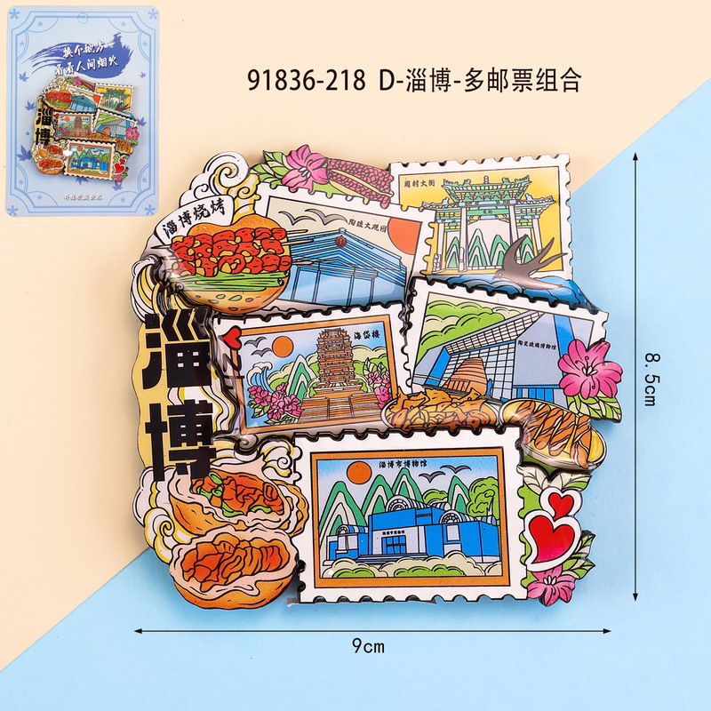 淄博冰箱贴旅游山东城市景点打卡纪念品木质三层文创工艺品冰箱贴|undefined