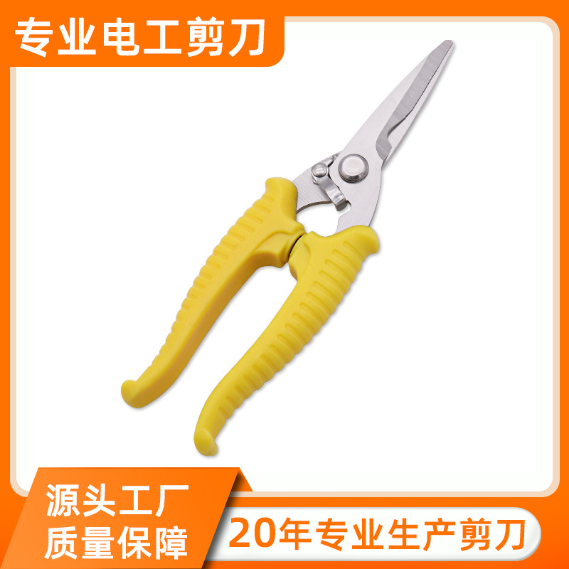 不锈钢线槽剪刀多功能剪刀剥线剪电工剪铁皮剪园林剪厂家现货批发