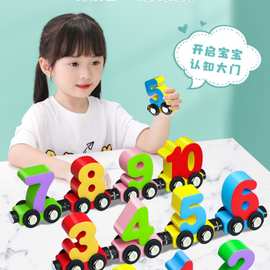儿童益智玩具车木制十二节磁性数字小火车早教学习玩具积木磁性车
