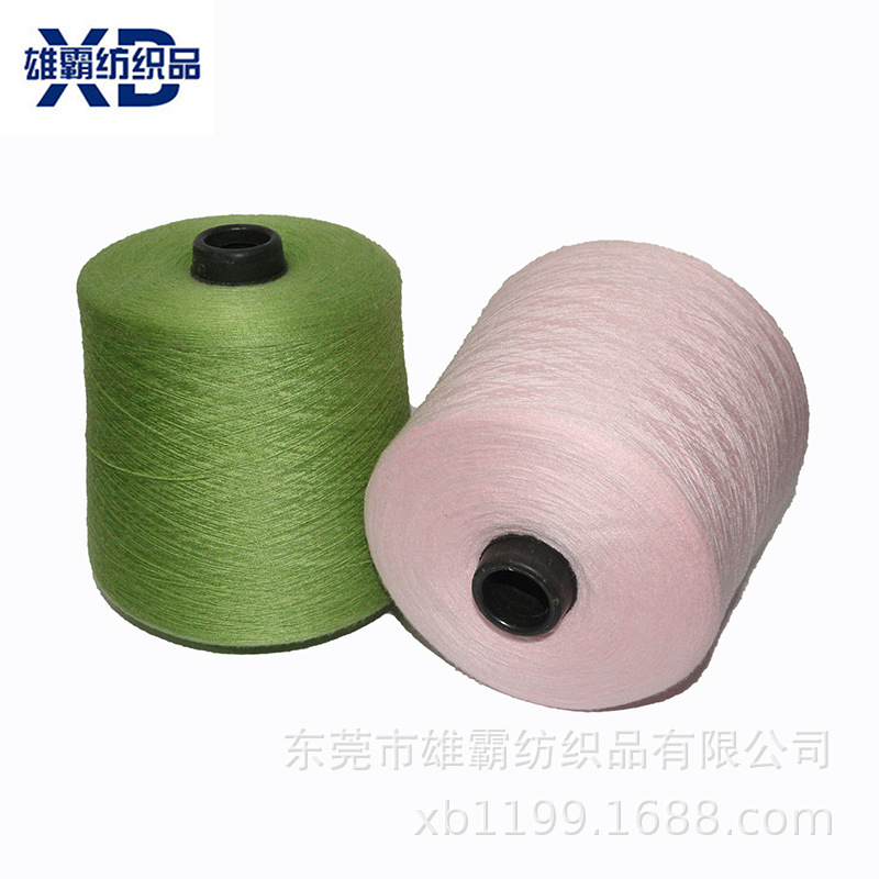 单钉单控无结头低水份兔绒包芯纱新款连衣裙色纱现货批发