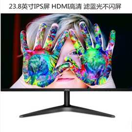 AOC24B1H 23.8英寸IPS显示器吃鸡游戏 HDMI电竞显示屏