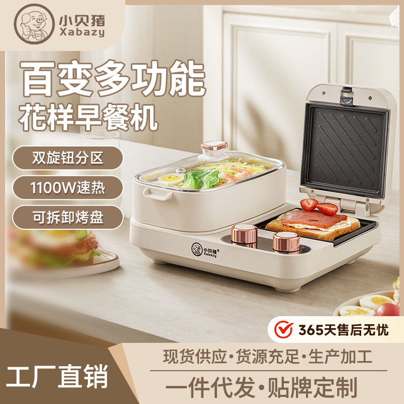 小贝猪三明治早餐机多功能轻食机家用小型华夫饼机烤吐司面包机