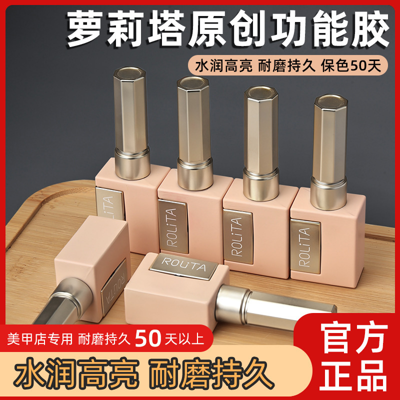 Full Range of Manicure Crystal-Plated Base Glue Seal Set Reinforced Glue Tempered Frosted Nail Patch Adhesive Nail Polish Glue