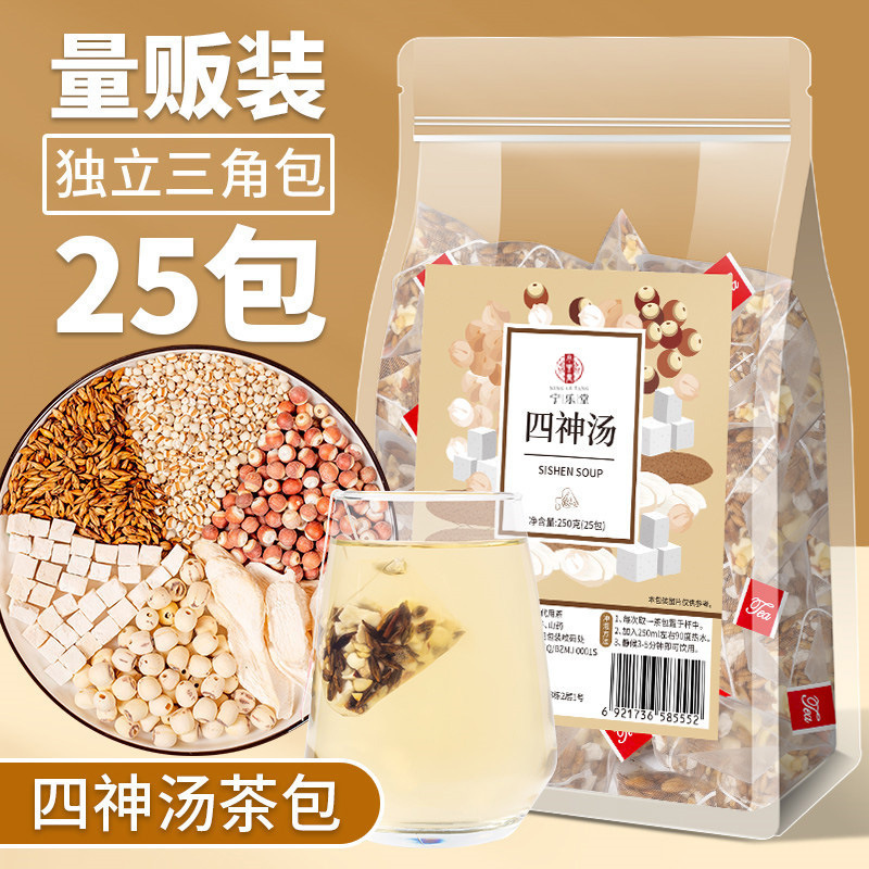 四神湯、ポリア、蓮の実、ココナッツ、ヤムイモ、四物大麦、大麦茶 250g/袋、小袋25個、新発売|undefined