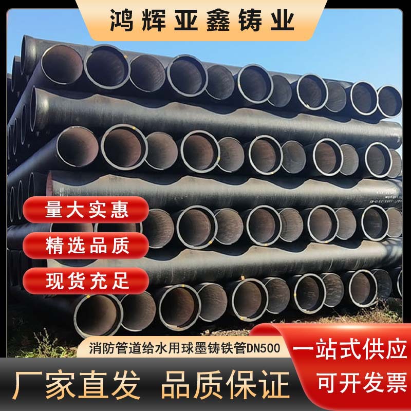 DN2400大口径球墨铸铁管 消防管道给水用球墨铸铁管