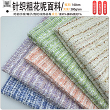 新款热卖针织小香风金银丝高级感外套服装面料抱枕粗花呢布料现货