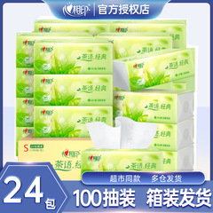 心相印のティッシュは全部で24箱の家庭用紙を引き出してトイレットペーパーのティッシュを引き出します。
