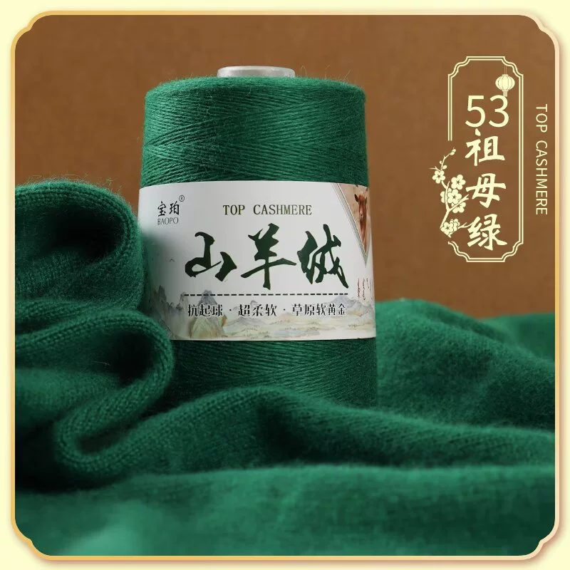 Platinum velvet woven woolen cashmere